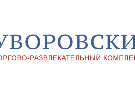Разработка виртуального тура для Торгово-развлекательного комплекса «Суворовский»